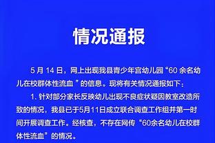 ?罚球命中率仅59.4%&生涯新低！锡安今日主动加练罚球